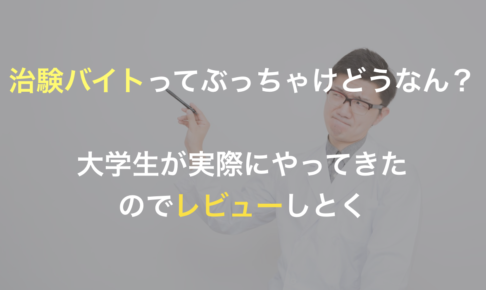 まだバイト続けてるの 大学生はアルバイト変えまくるべき4つの理由 キクログ