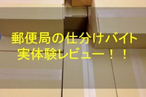 評判 実際にやってみてわかった携帯販売アルバイトの実態 キクログ